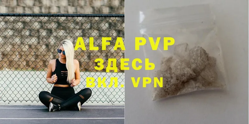 Alpha-PVP VHQ  darknet клад  Енисейск  дарнет шоп 