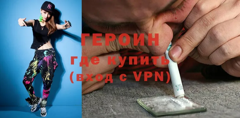 ГЕРОИН Heroin  Енисейск 