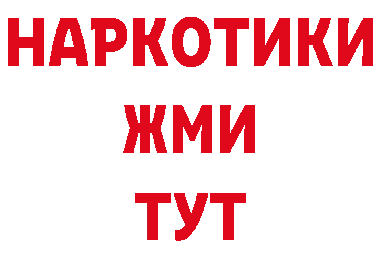 Бутират бутик вход нарко площадка гидра Енисейск